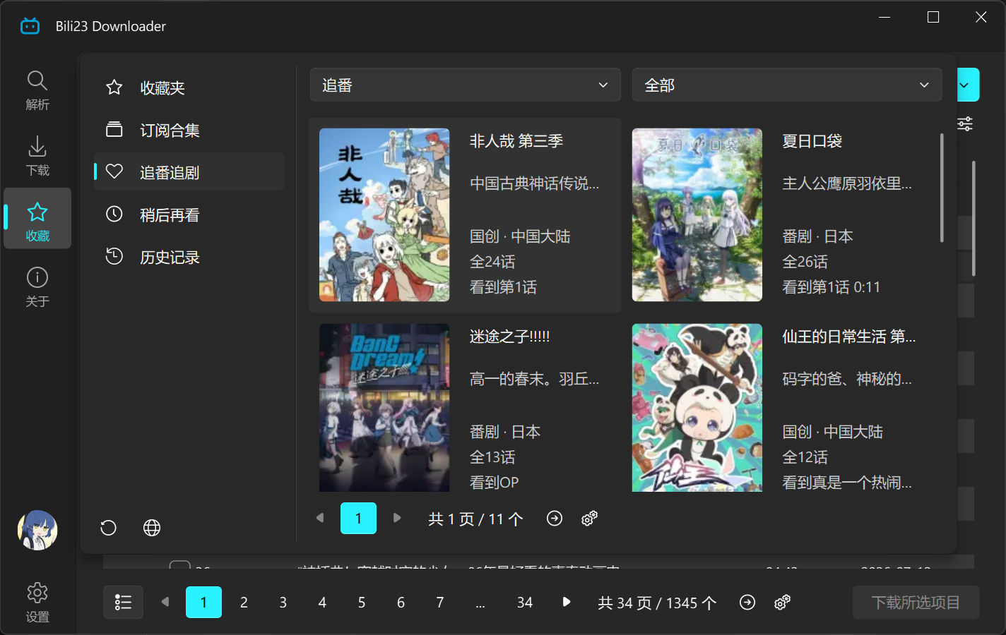 截图