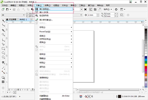 截图