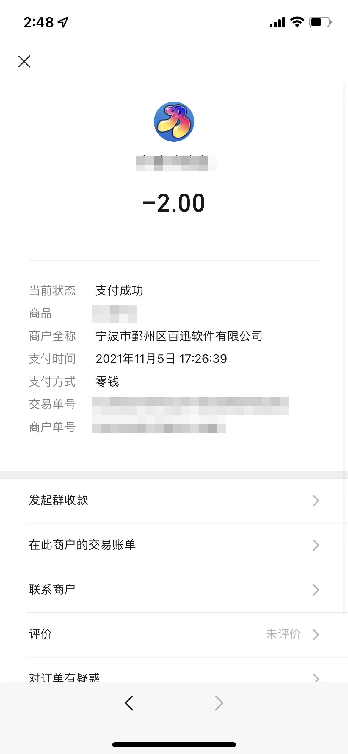 截图
