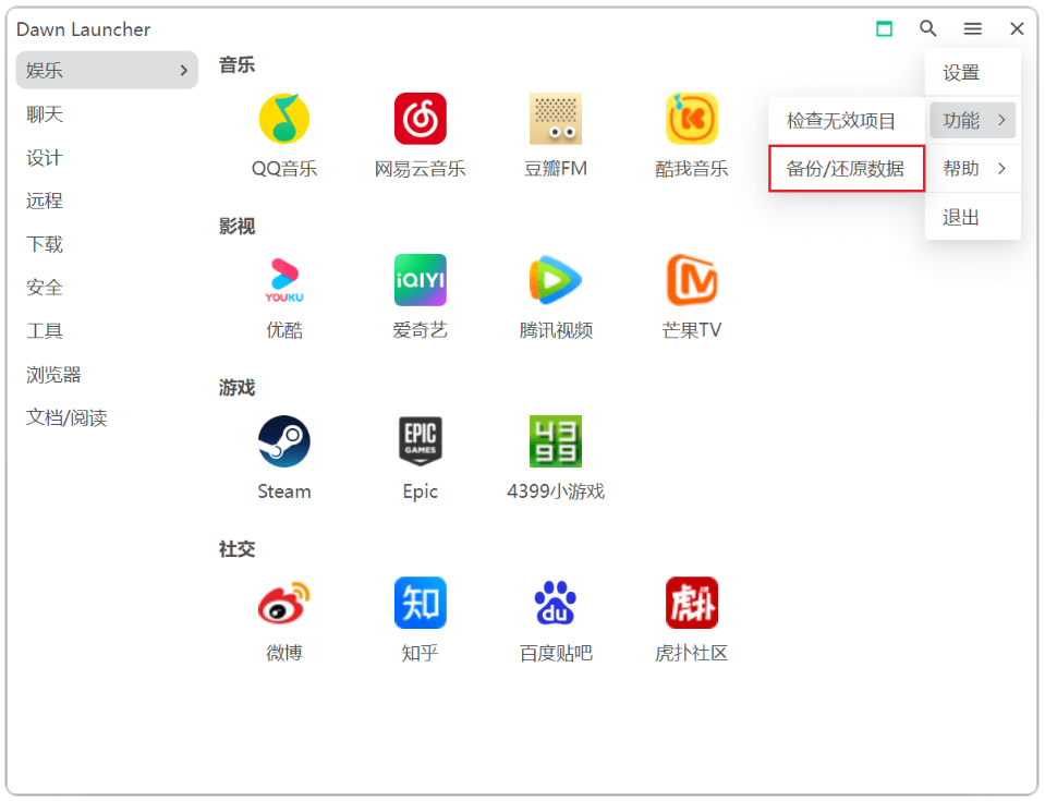截图
