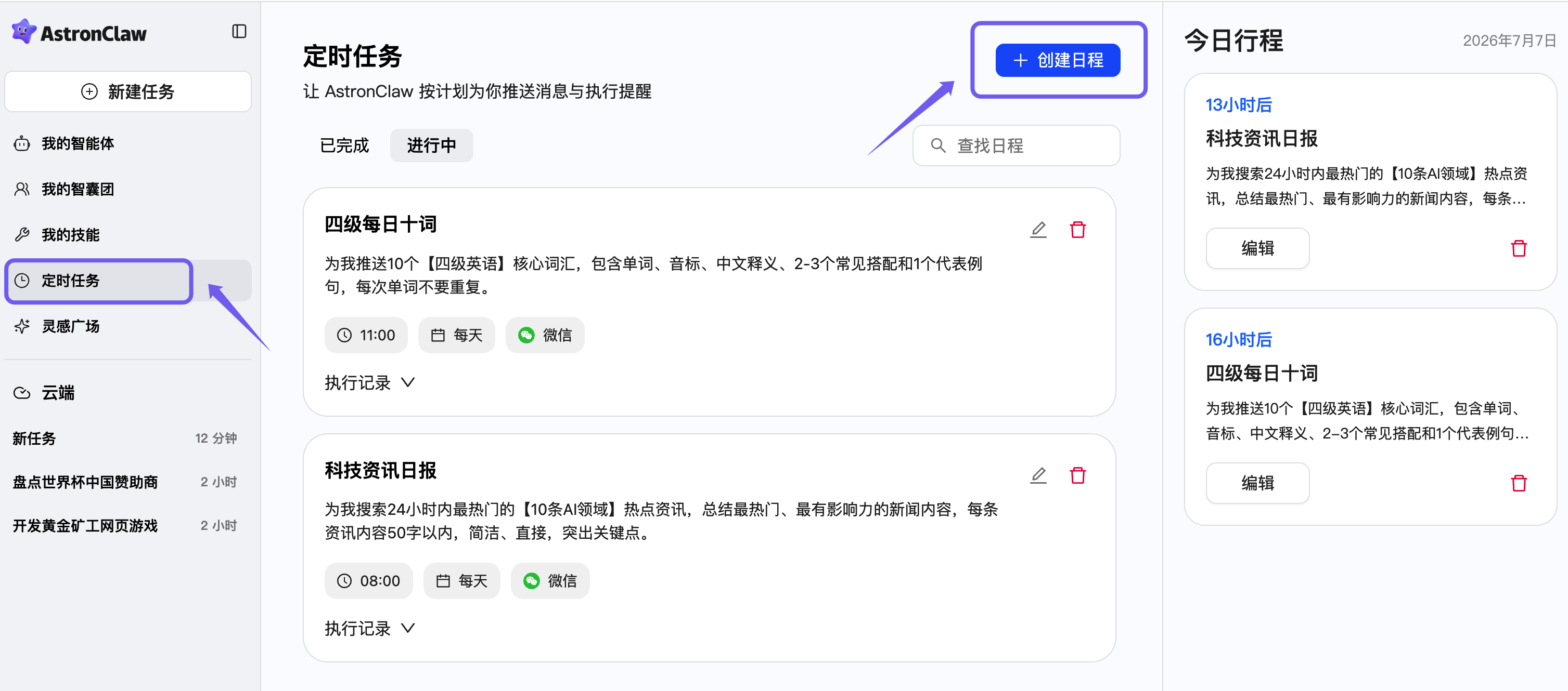 截图