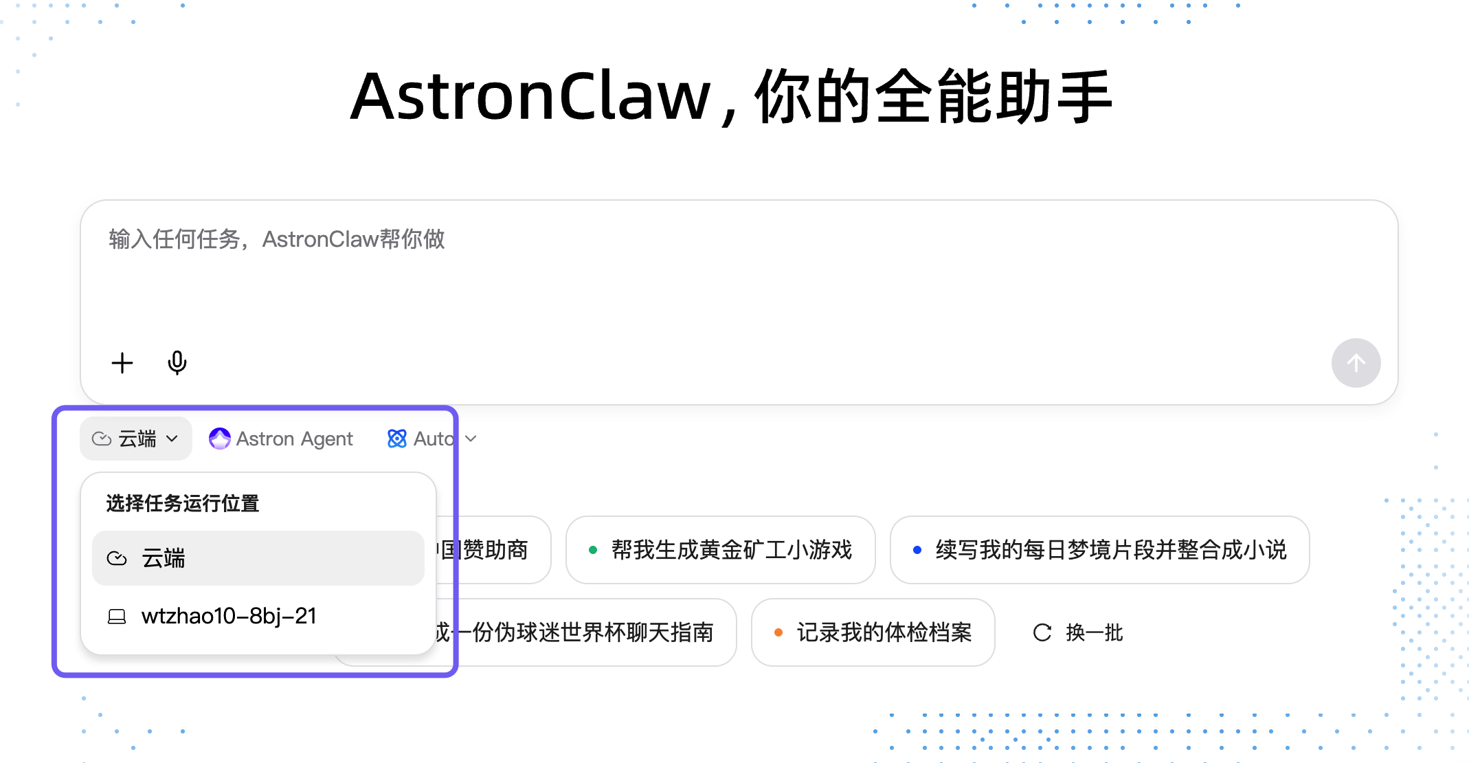 截图