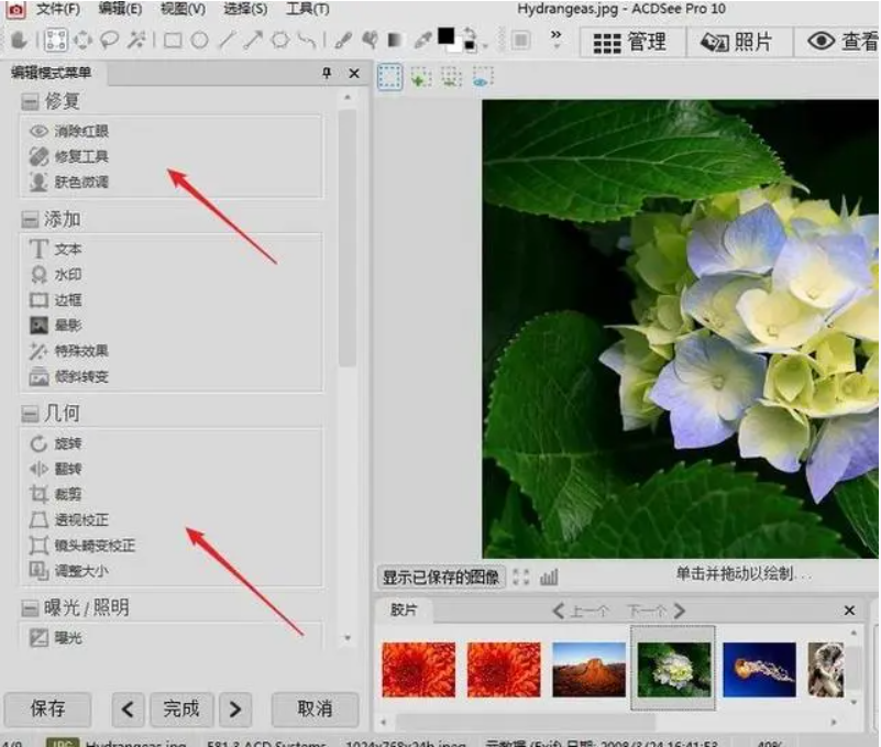截图