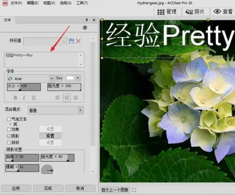截图