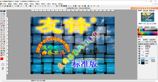 截图
