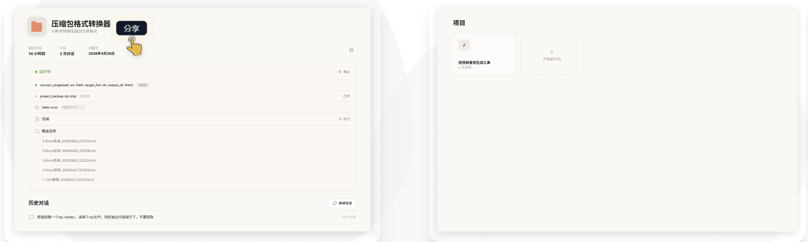 截图