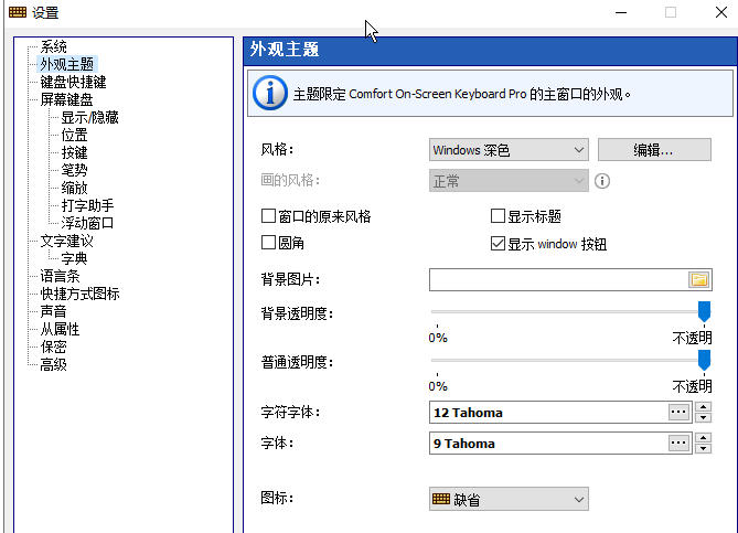 截图