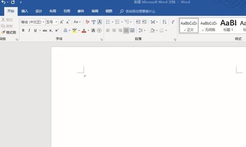 Microsoft Office2016截图