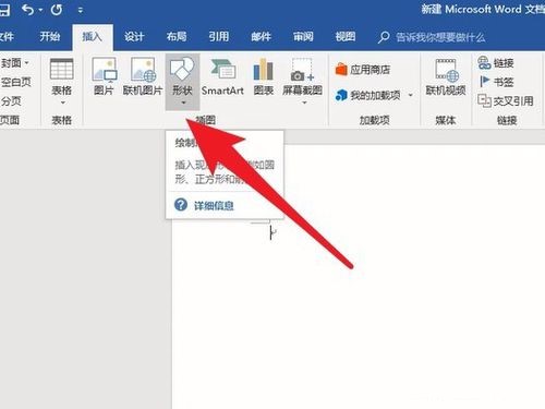 Microsoft Office2016截图