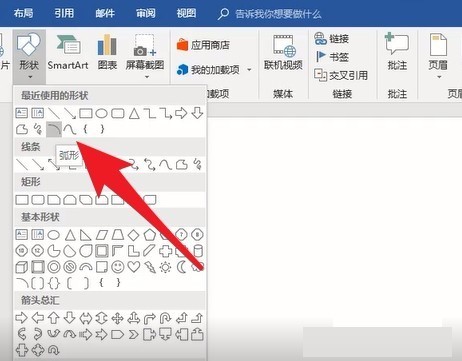 Microsoft Office2016截图