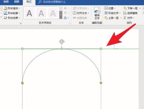 Microsoft Office2016截图