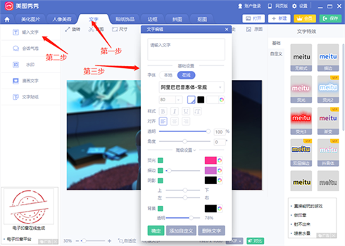 截图