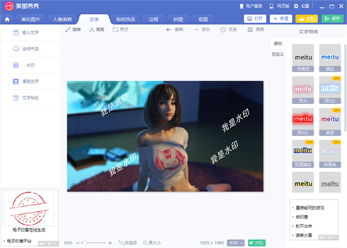 截图