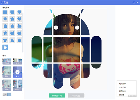 截图