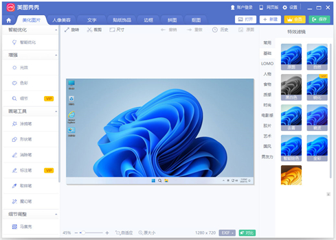 截图