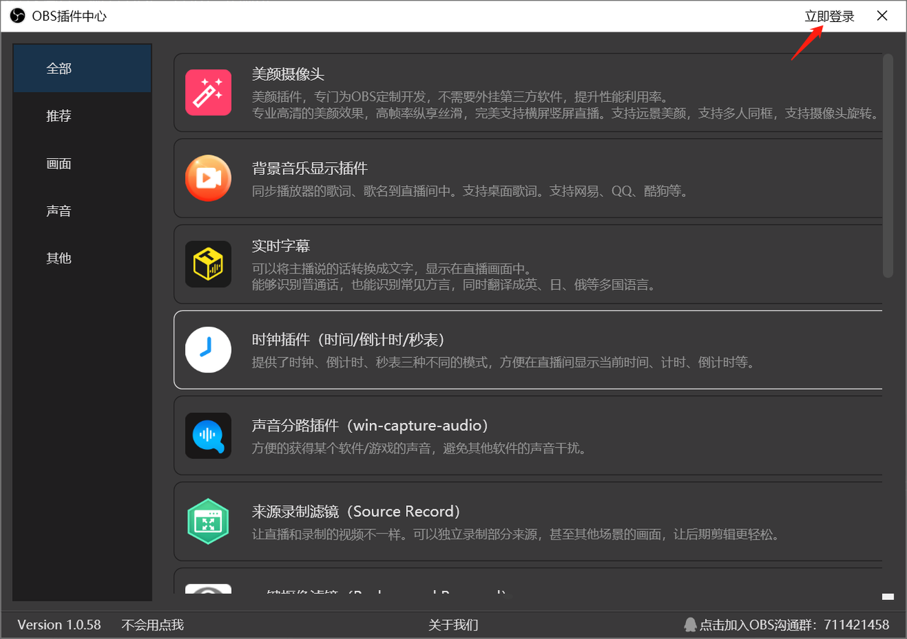 截图