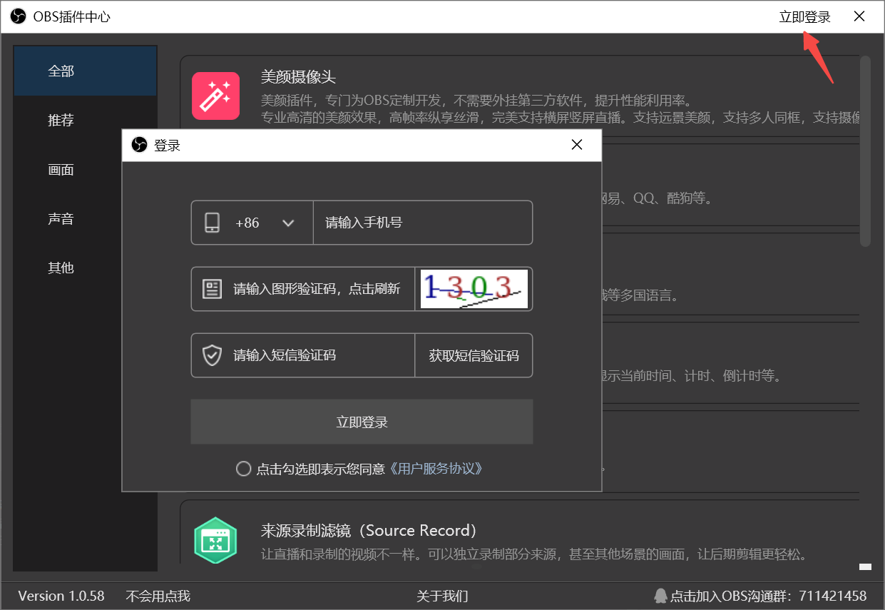 截图