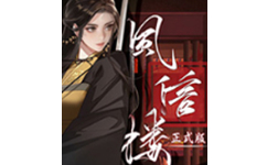 风信楼