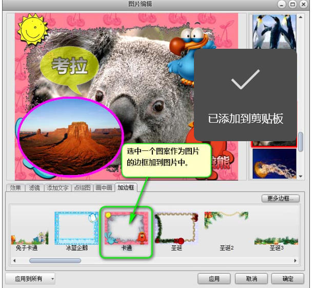 截图