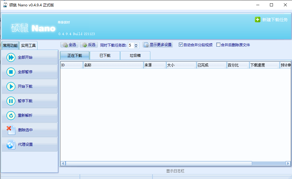 截图