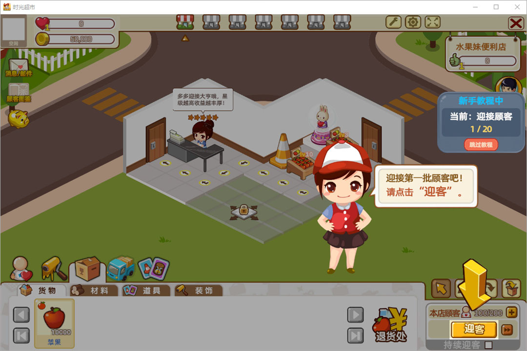 截图