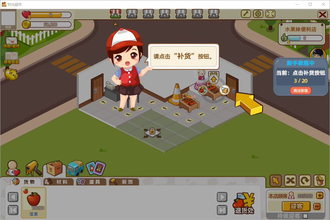 截图