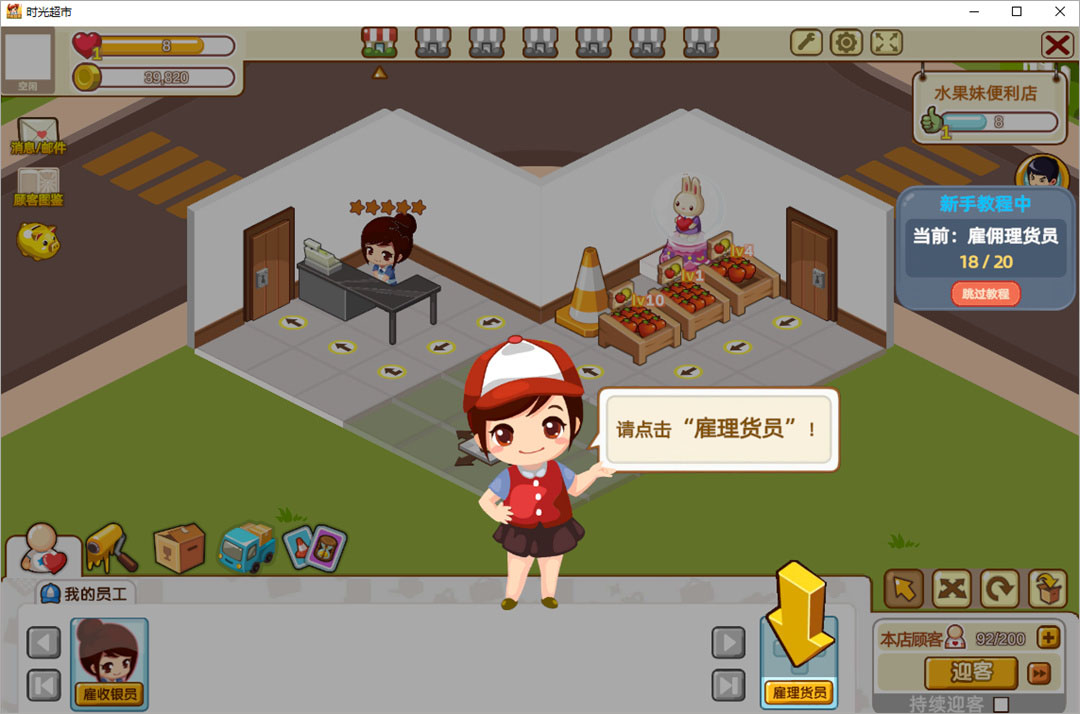 截图