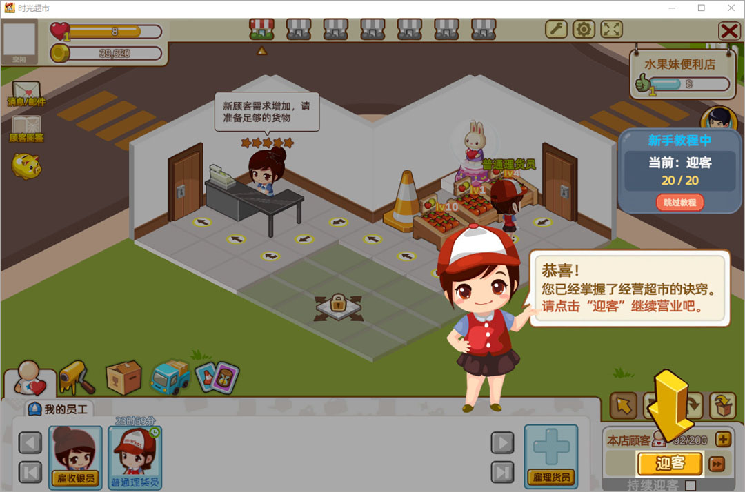 截图