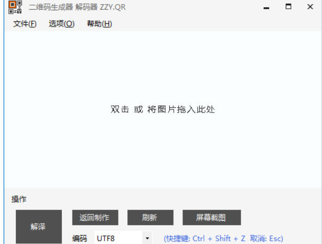 截图