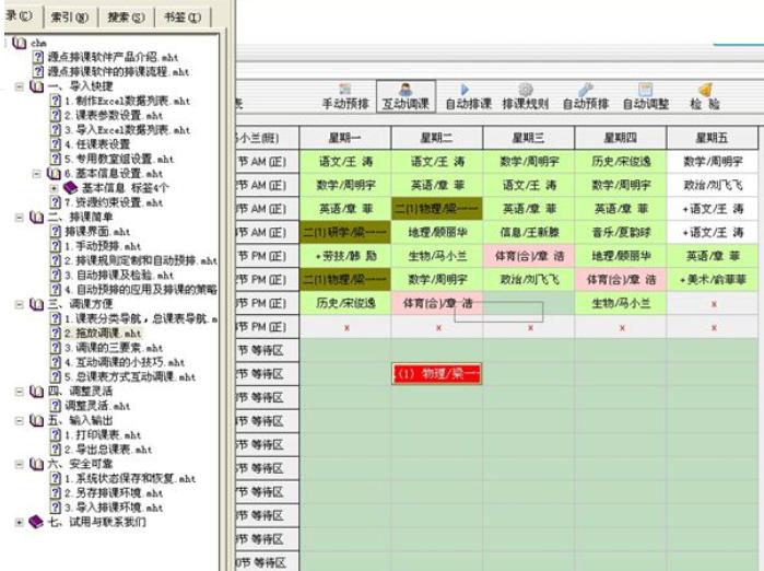 截图