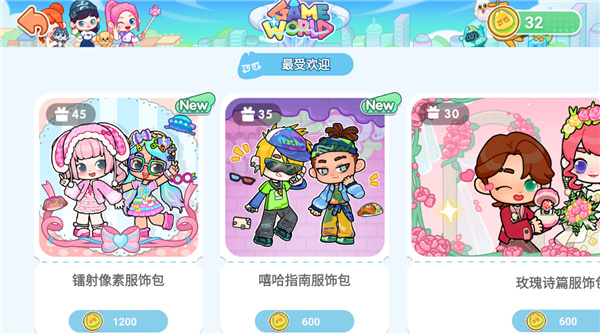 创意世界截图