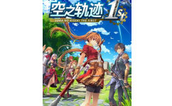 空之轨迹 the 1st