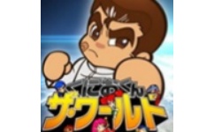热血硬派