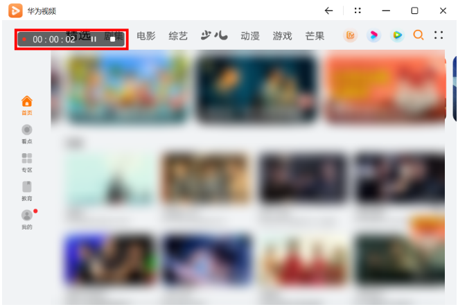 截图