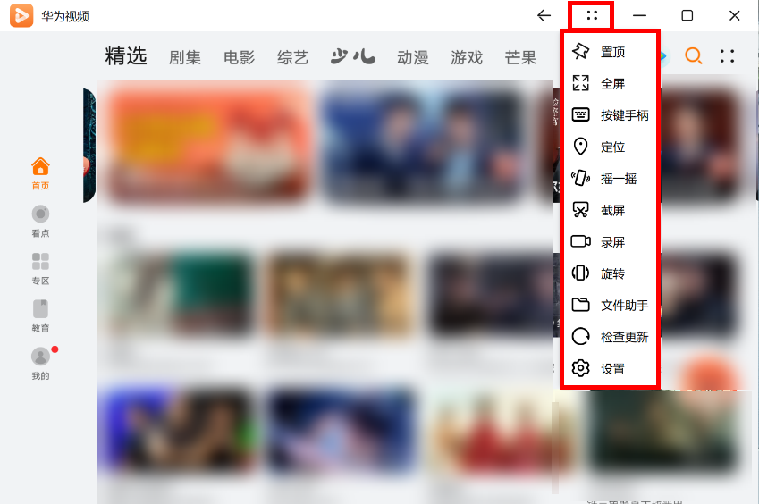 截图