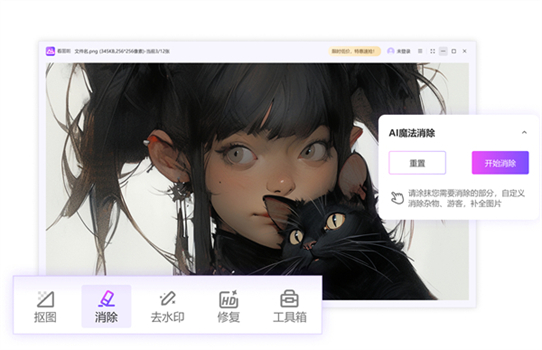 截图