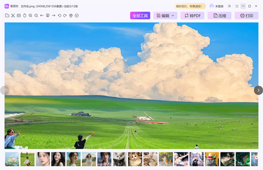 截图
