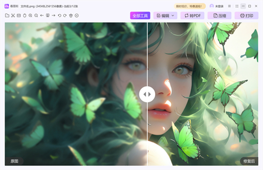 截图