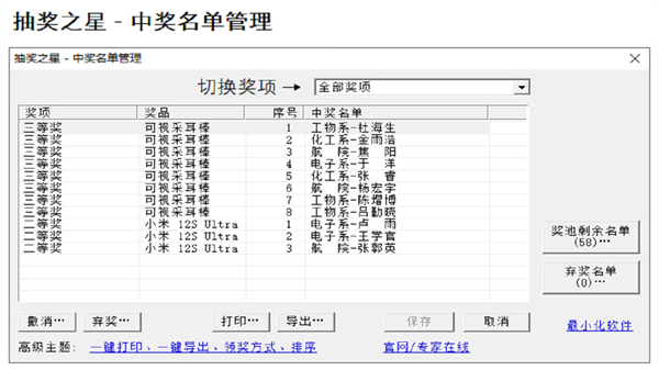 截图