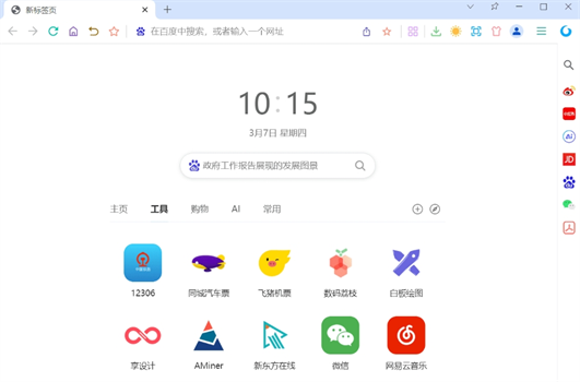 截图