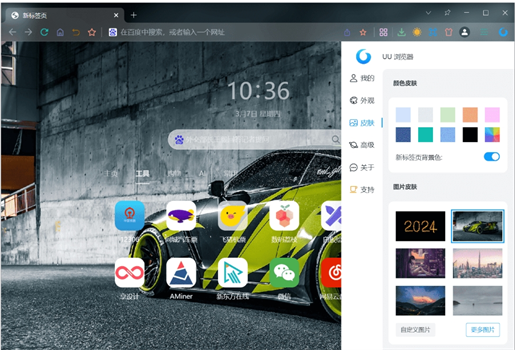 截图