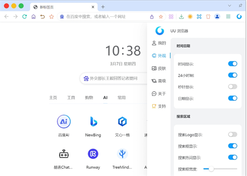 截图