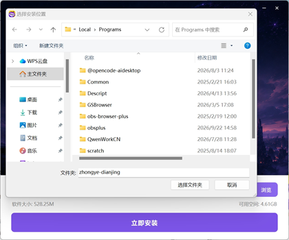 截图