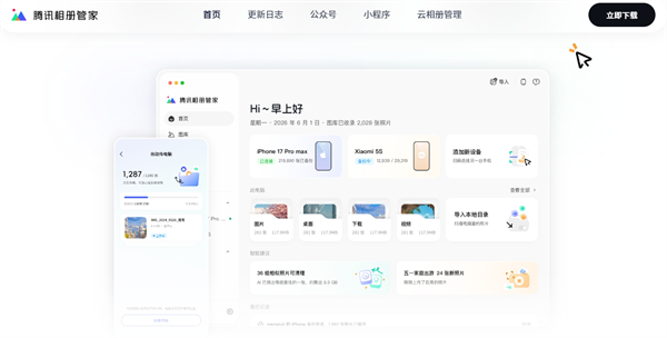 截图