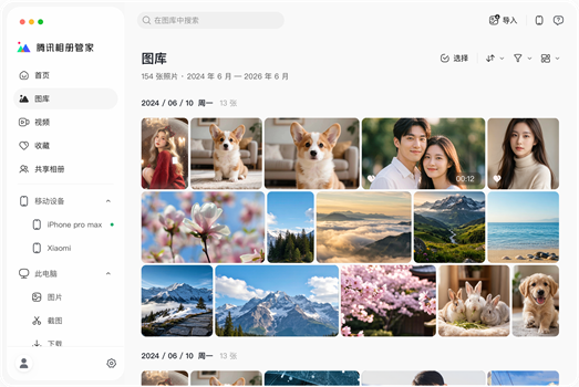 截图