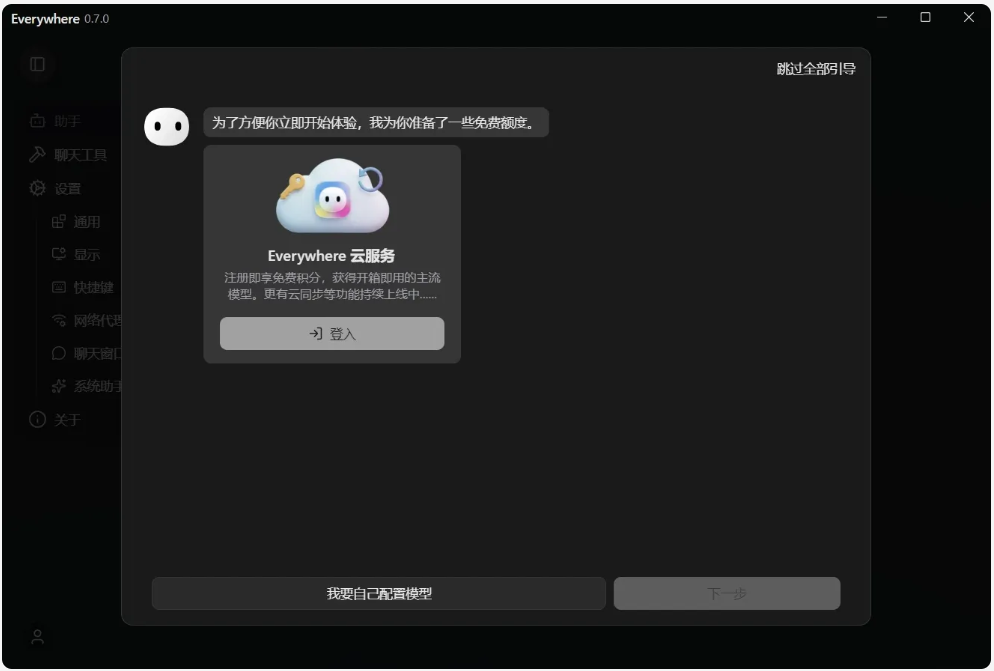 截图