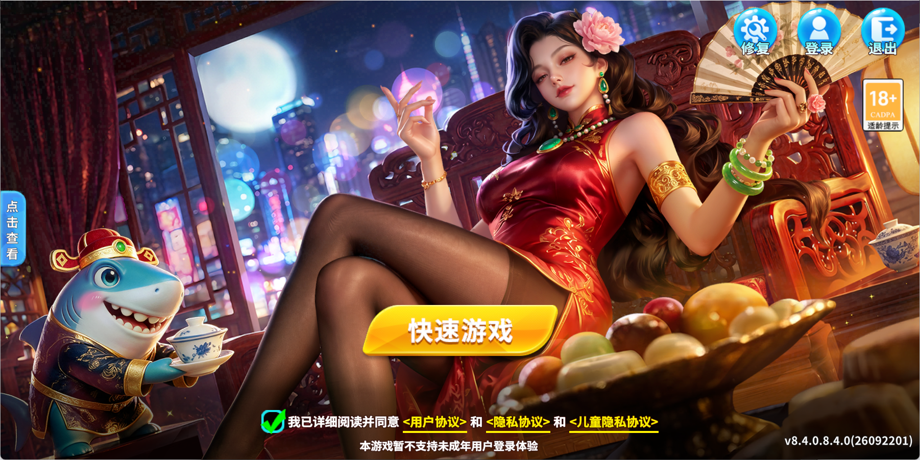 截图