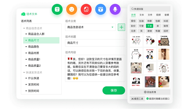 截图