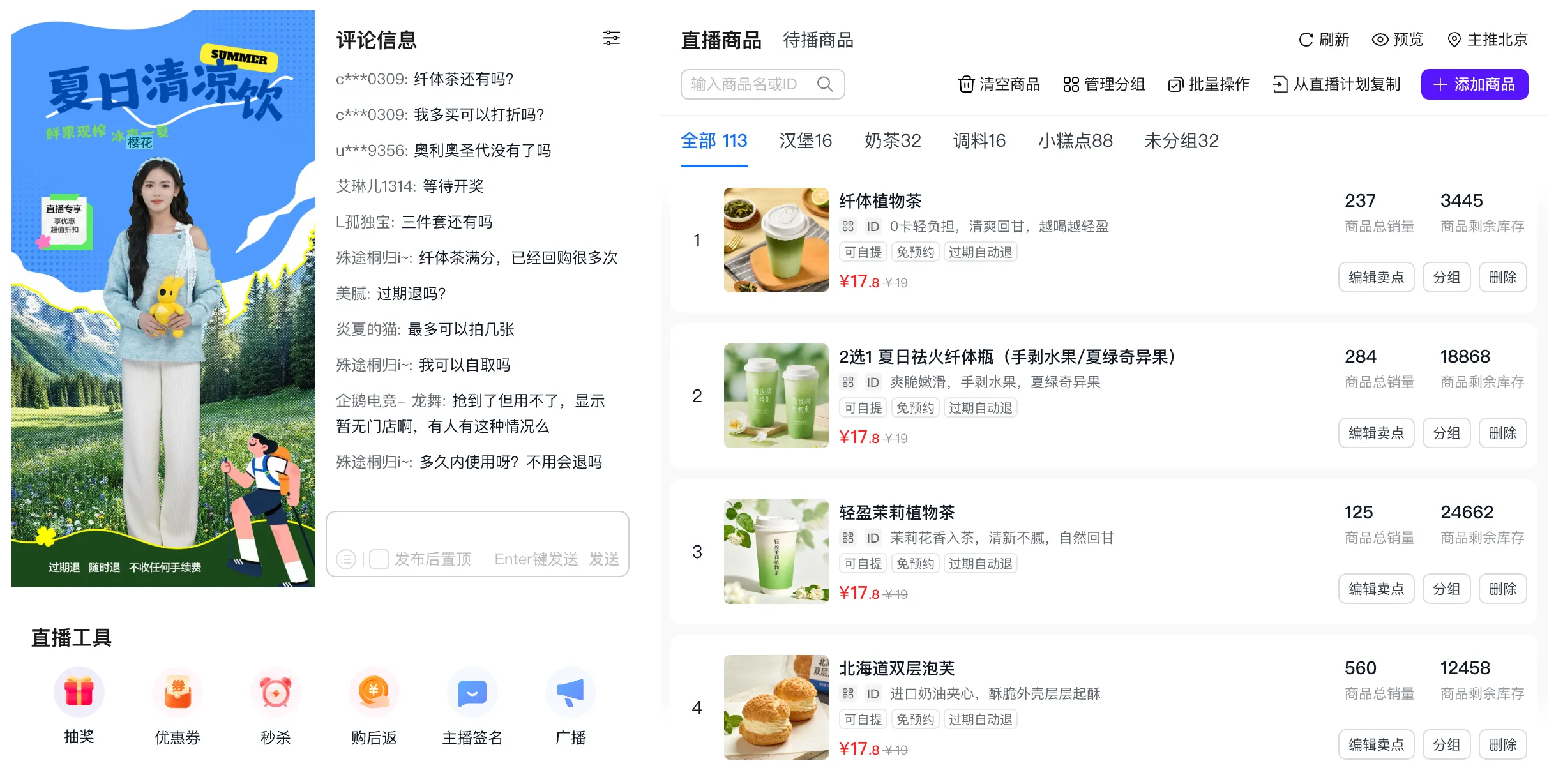 截图