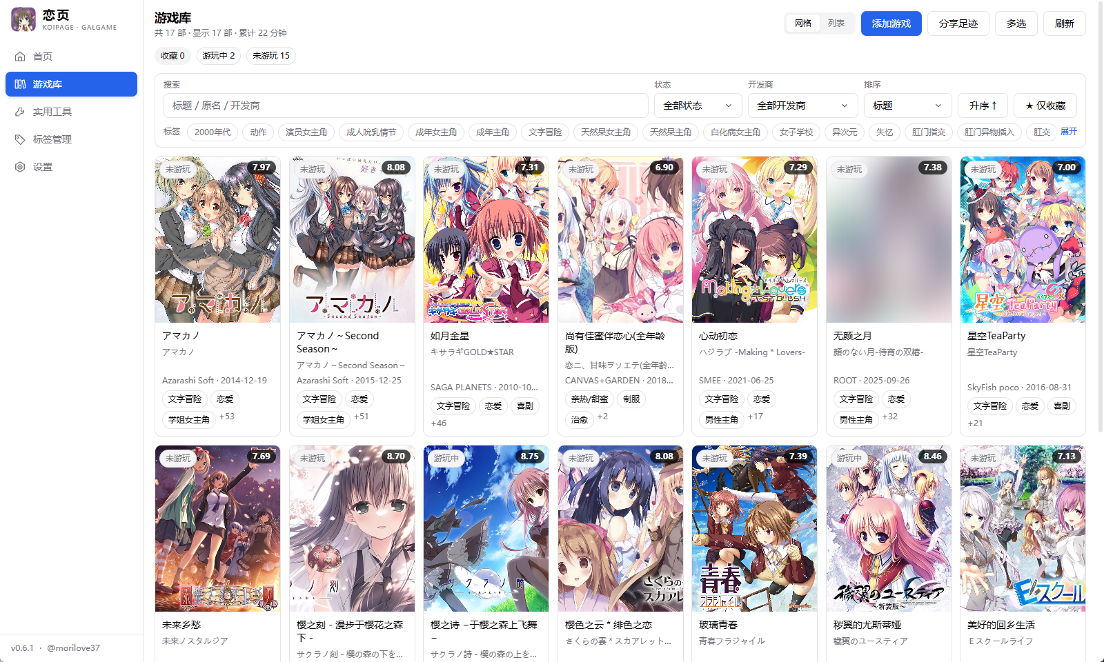 截图
